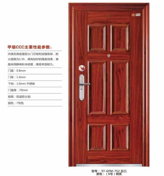 门业图片-钢质防火门ST-GFM-752 反凸颜色：（6号色）钢质钢木质防火门图片